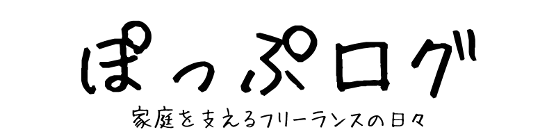 ぽっぷログ
